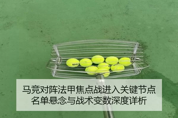 ma-jing-dui-zhen-fa-jia-jiao-dian-zhan-jin-ru-guan-jian-jie-dian-ming-dan-xuan-nian-yu-zhan-shu-bian-shu-shen-du-xiang-2-712.jpg